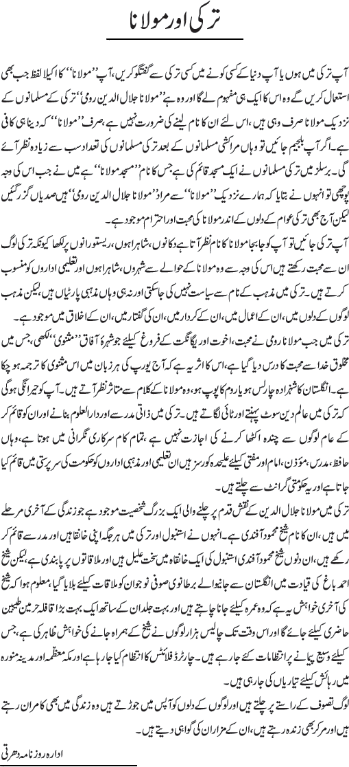 News in Detail