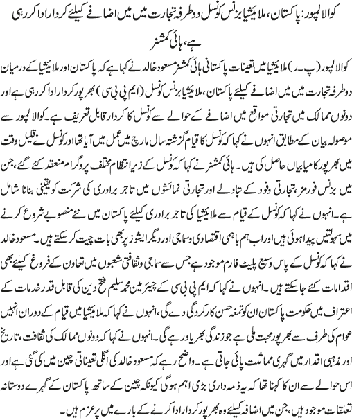 News in Detail