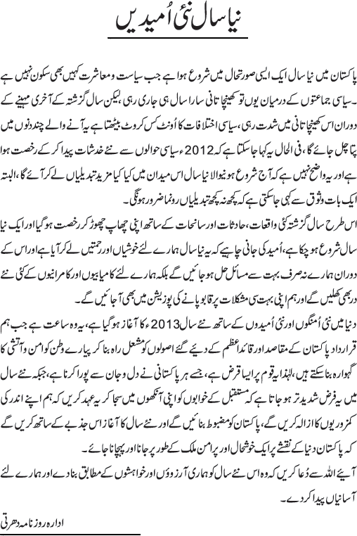 News in Detail