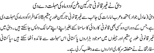News in Detail