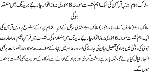 News in Detail