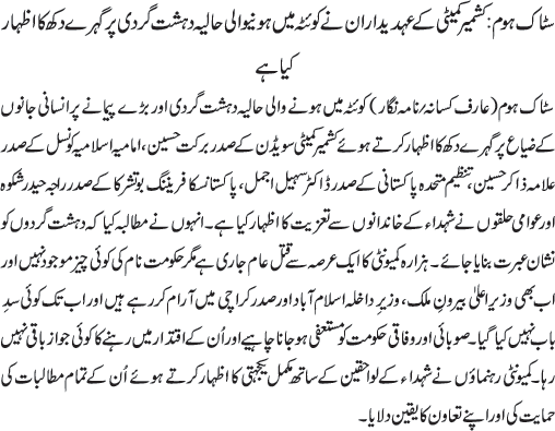 News in Detail