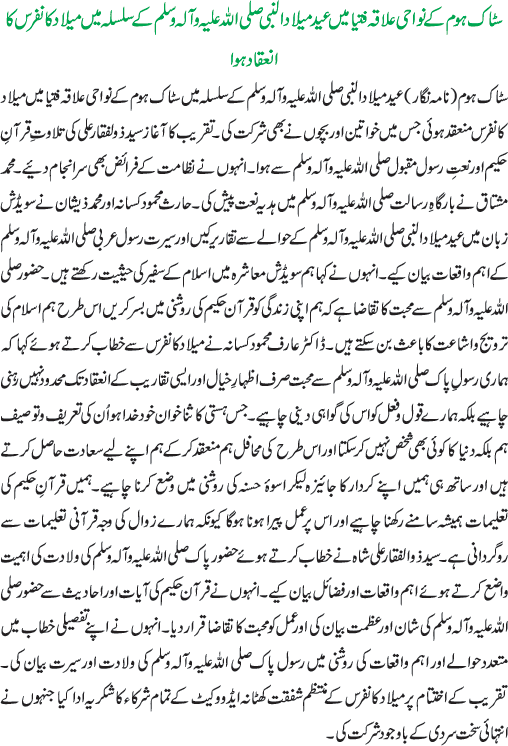 News in Detail