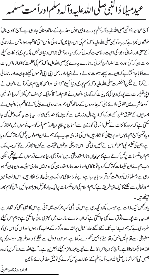 News in Detail