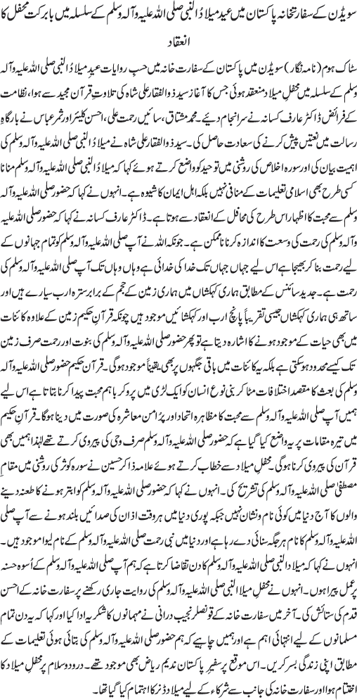 News in Detail