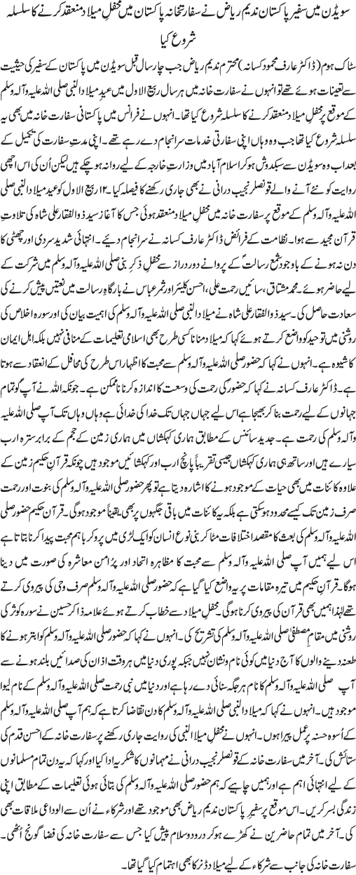 News in Detail