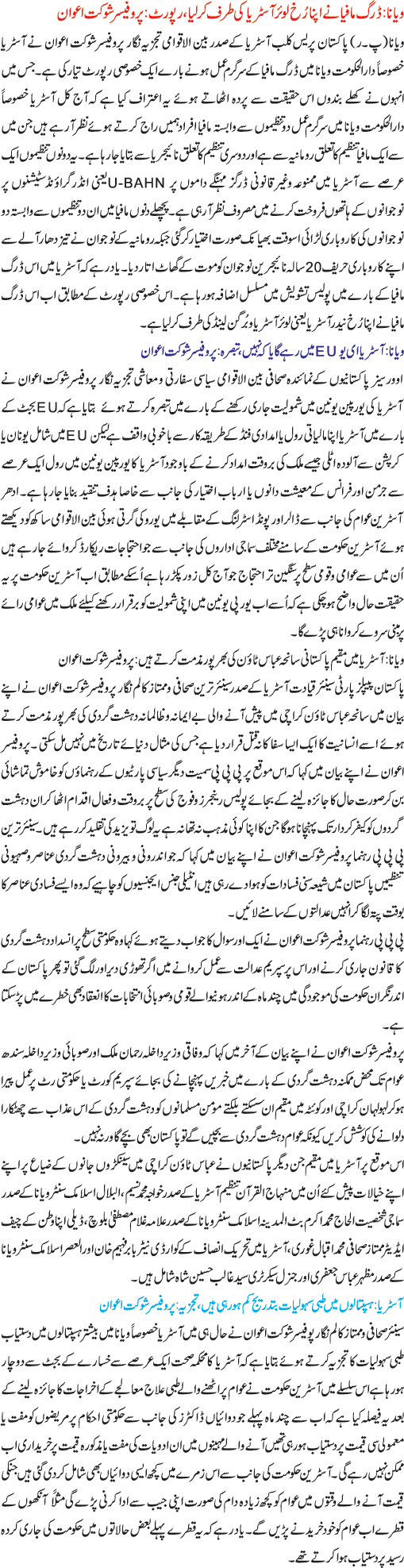 News in Detail