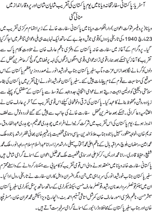 News in Detail