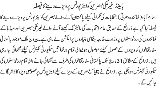 News in Detail