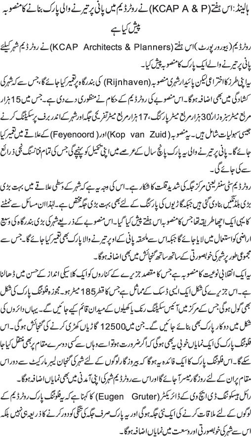 News in Detail