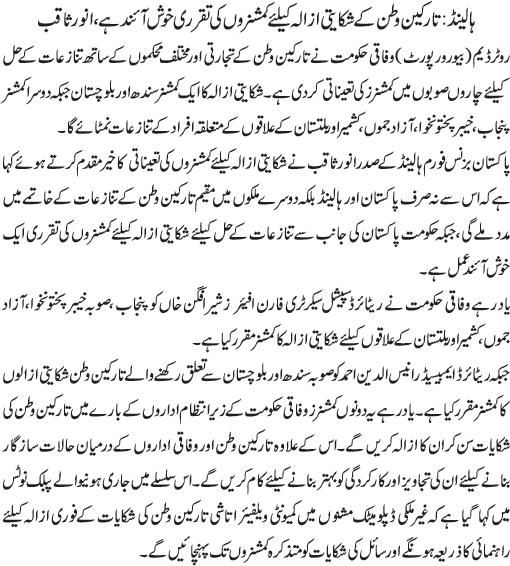 News in Detail