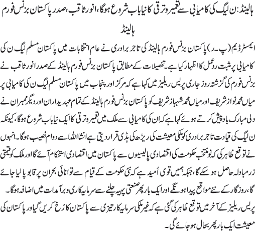 News in Detail