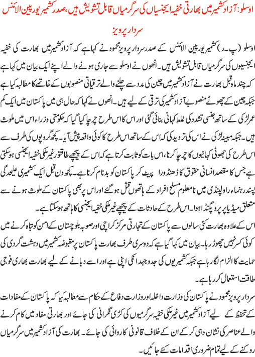News in Detail