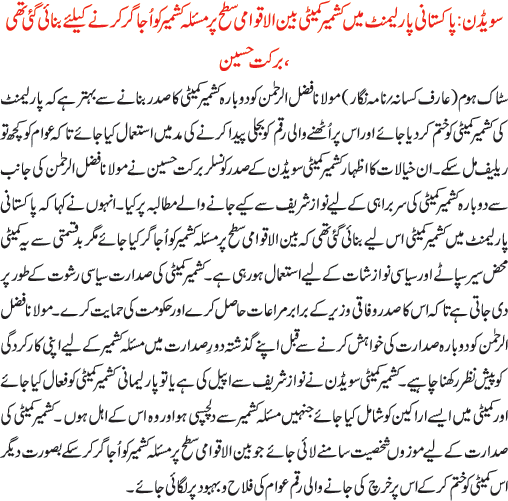 News in Detail