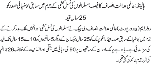 News in Detail