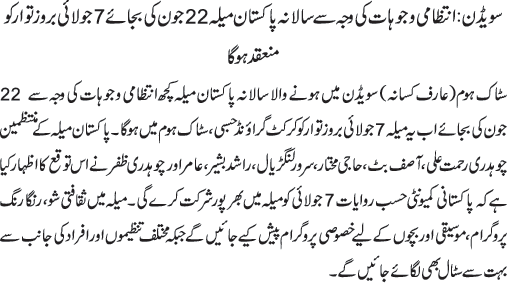 News in Detail