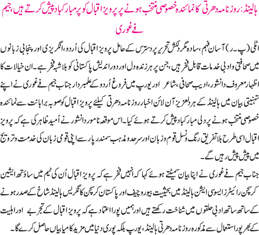 News in Detail