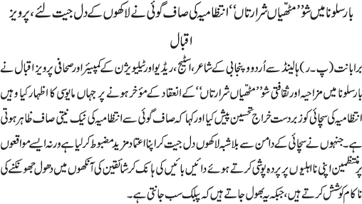 News in Detail