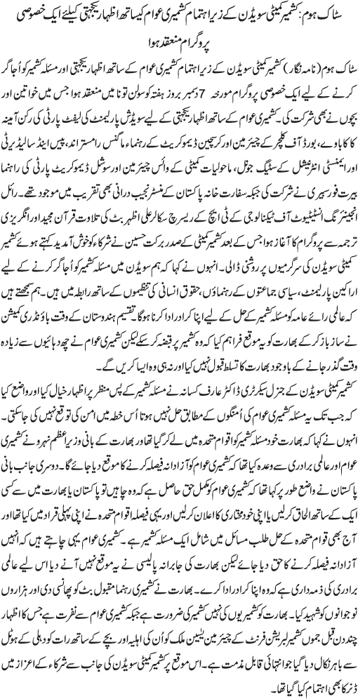 News in Detail