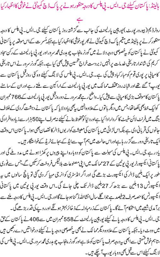 News in Detail