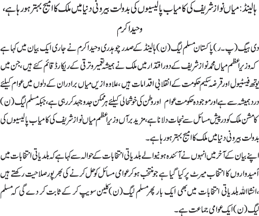 News in Detail