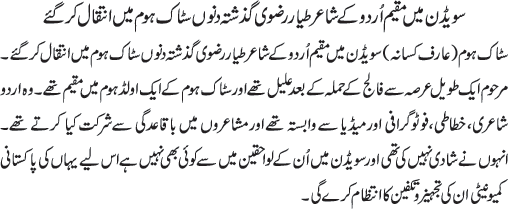 News in Detail