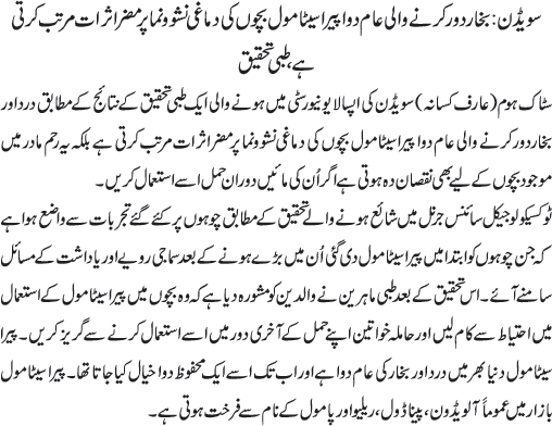 News in Detail