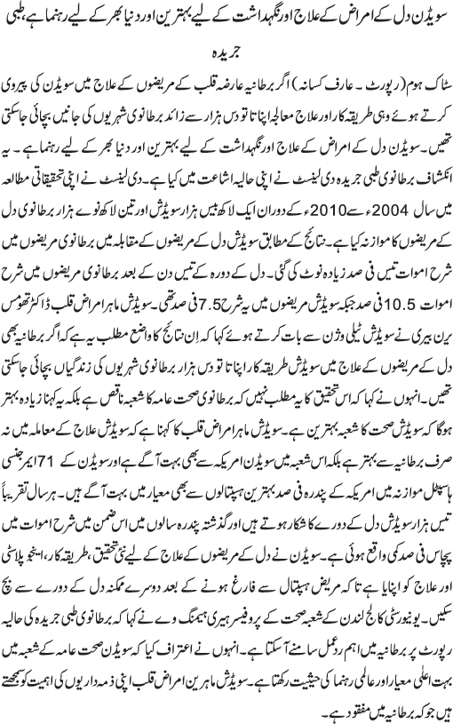 News in Detail