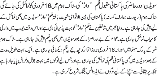 News in Detail