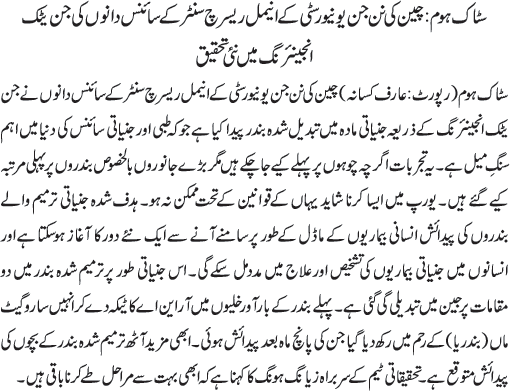 News in Detail