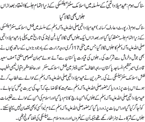 News in Detail