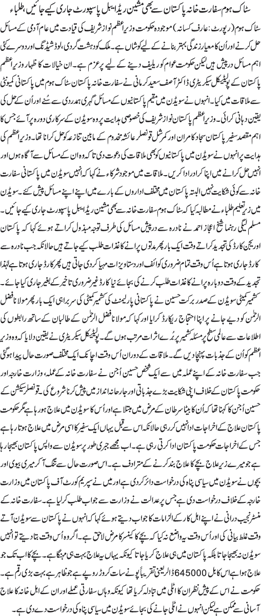 News in Detail