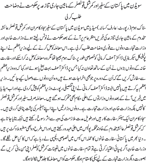 News in Detail