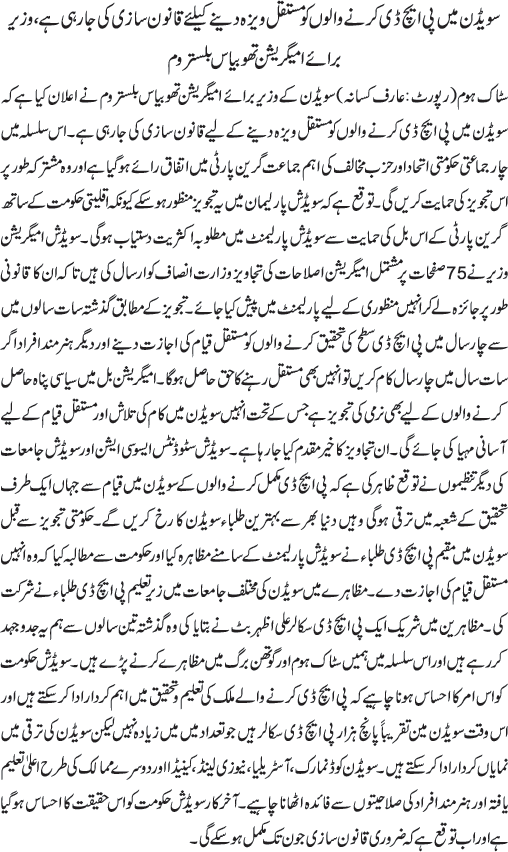 News in Detail