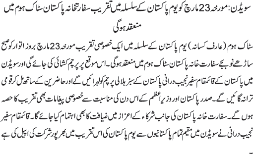 News in Detail