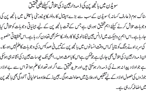 News in Detail