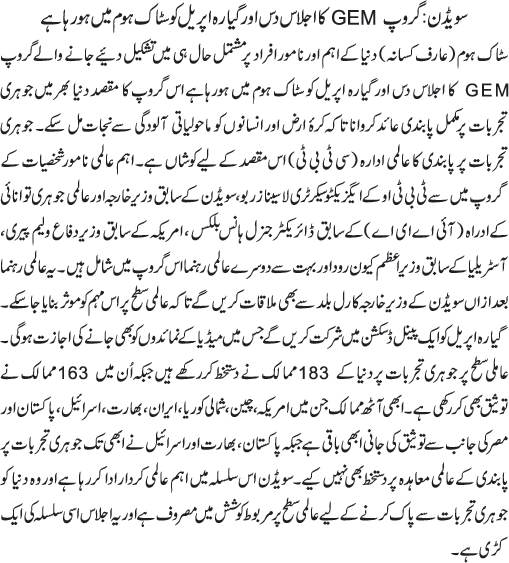 News in Detail