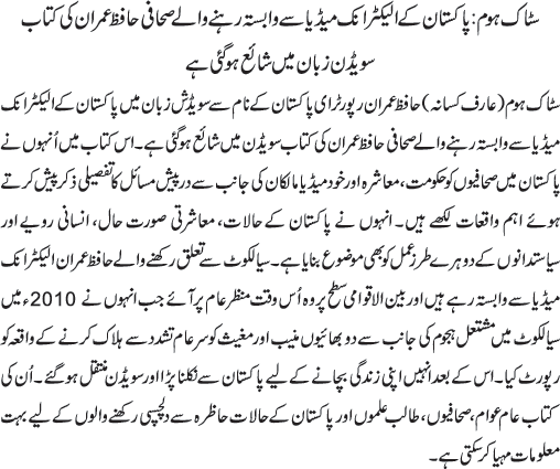News in Detail