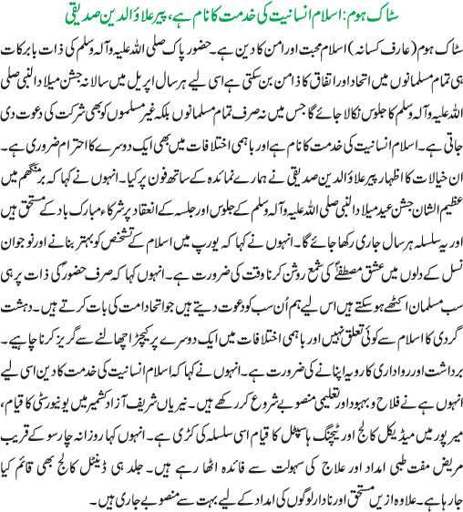 News in Detail