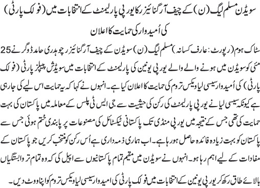 News in Detail