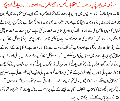 News in Detail