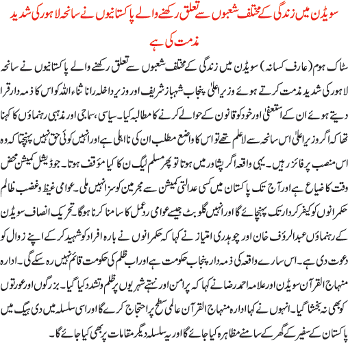 News in Detail