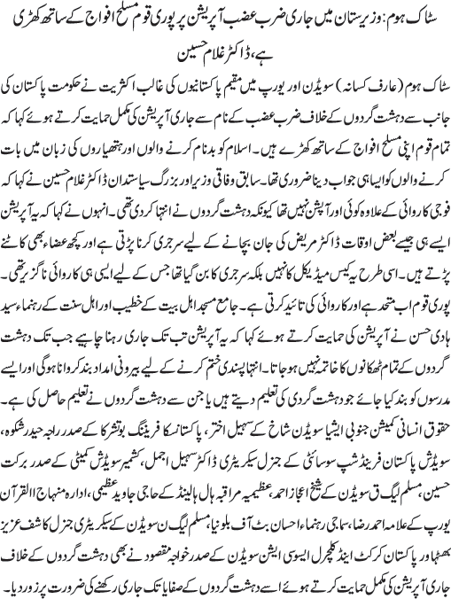 News in Detail