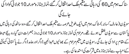 News in Detail
