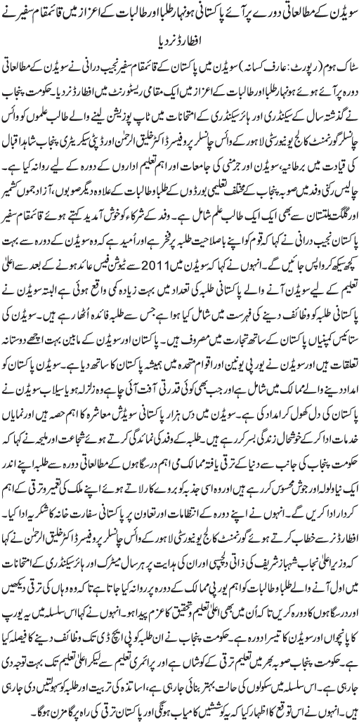 News in Detail