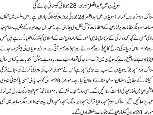 News in Detail
