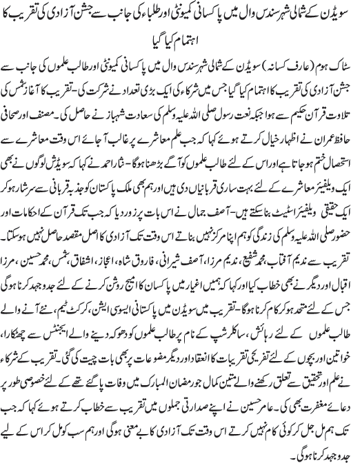 News in Detail