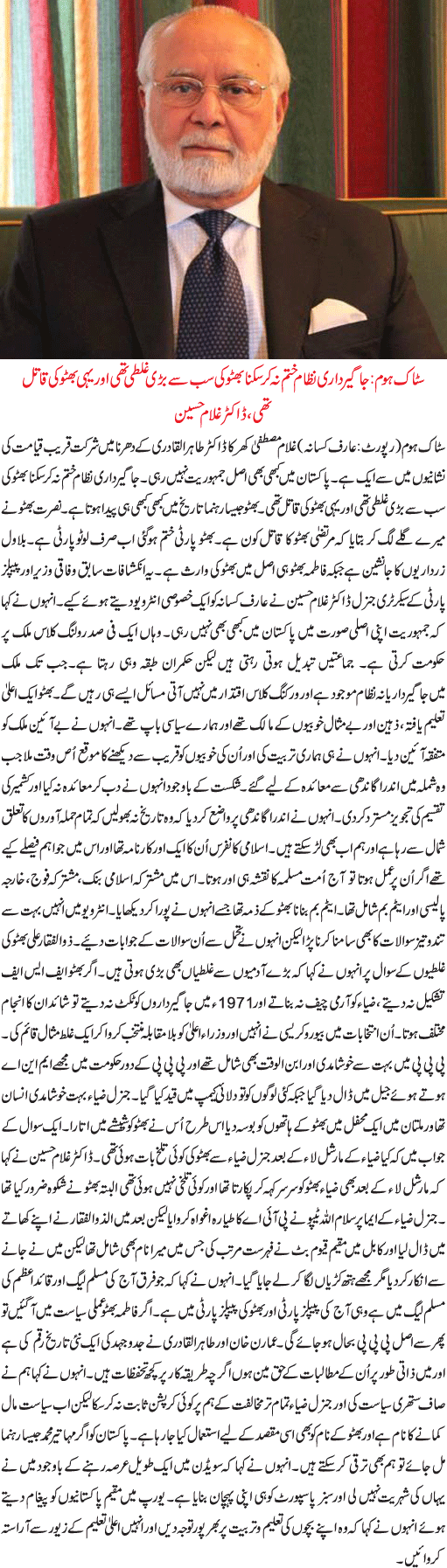 News in Detail