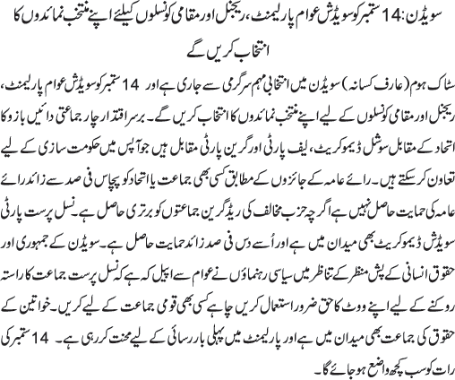 News in Detail