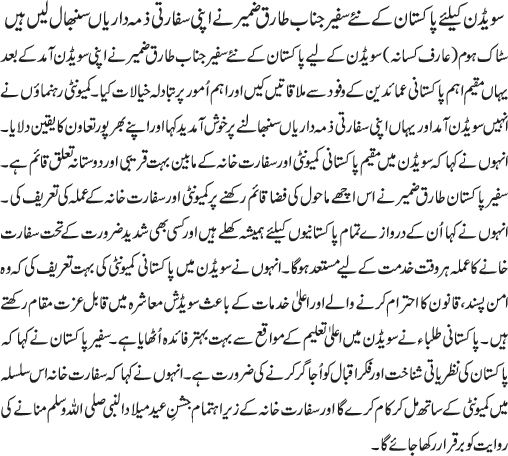News in Detail